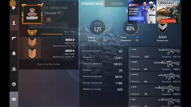 Играю дуэльки и ММ в Стандофф 2 смотреть онлайн