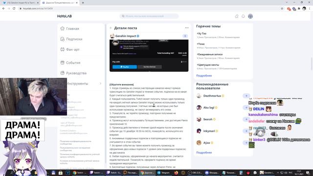 Крылатая драма смотреть онлайн