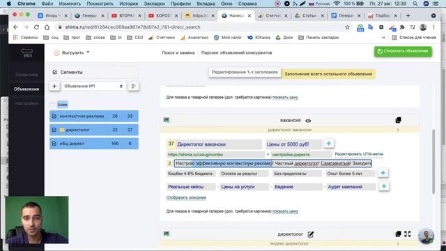 Генератор объявлений для Яндекс.Директа и Google Ads смотреть онлайн