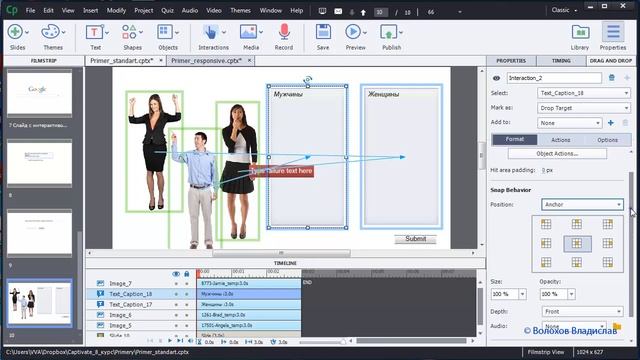 16. Adobe Сaptivate - настройка и использование Learning Interactions и Drag-n-Drop виджета. смотреть онлайн