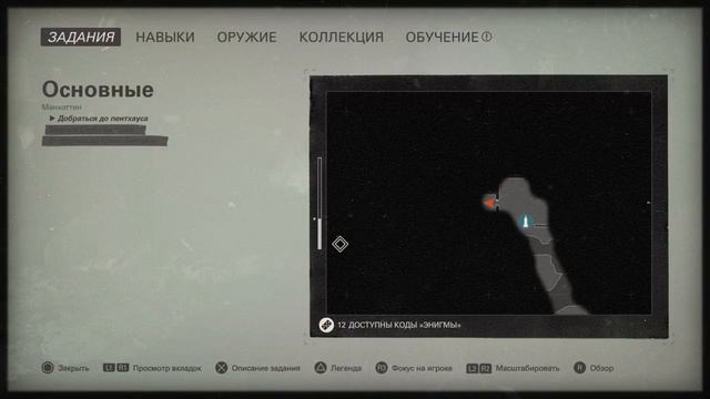 Wolfenstein 2. The new colossus смотреть онлайн