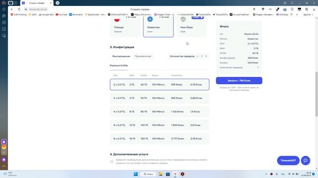 НЕДОРОГОЙ ХОСТИНГ С ВИРТУАЛЬНЫМИ СЕРВЕРАМИ смотреть онлайн