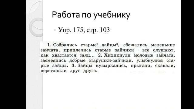 Значение и употребление глаголов в речи смотреть онлайн