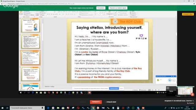 Академия - 5 Английский язык Занятие 1 смотреть онлайн