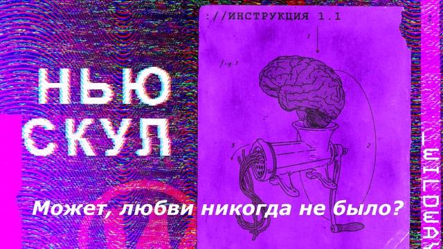 Wildways - Эхо(Unofficial LYRIC Video)