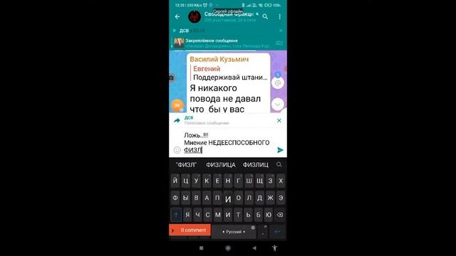 2022-12-11 ТГЧ удаление Меня из чатов смотреть онлайн