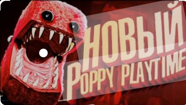 БУКСИ БОТ | КАК ЖЕ ПРАВИЛЬНО ОН НАЗЫВАЕТСЯ? | POPPY PLAYTIME CHAPTER 3 смотреть онлайн
