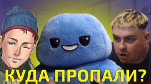 КУДА ОНИ ПРОПАЛИ? Enjoykin, Room Factory, Спрутель. (ft. Что, когда и почему)