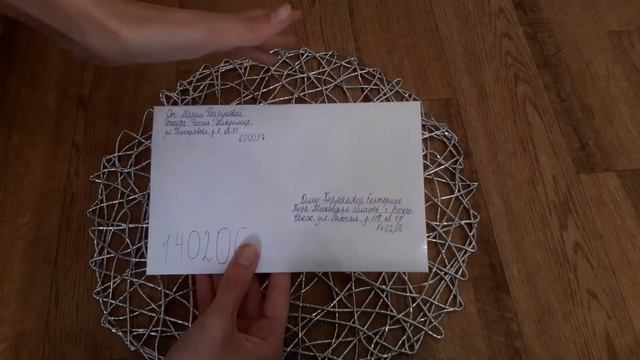 Исходящие письма #1💜+Конкурс💓 смотреть онлайн