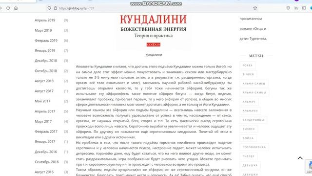 Подъём Кундалини - что это такое? смотреть онлайн