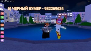 ID на музыку роблокс, топ [10 песен] 2020 - 2021|ROBLOX|