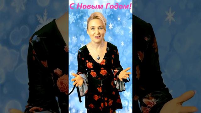 Оля пожелания с Новым Годом смотреть онлайн