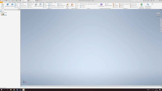 Основы Inventor |  1 Интерфейс приложения, создание проекта, Элементы меню