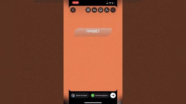 Как сделать прозрачную подложку для текста в stories Инстаграм в ОДИН клик. смотреть онлайн