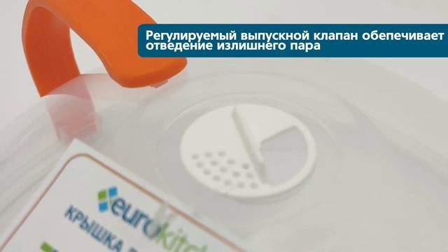 MC-09260 Крышка Eurokitchen для СВЧ-печи, диаметр 260 мм ВИДЕОИНФО смотреть онлайн