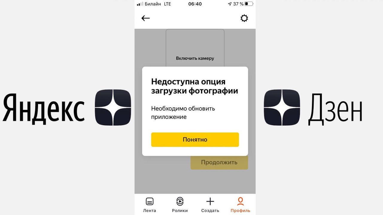 ДЗЕН Недоступна опция загрузки фотографии. Есть решение! смотреть онлайн