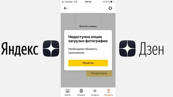 ДЗЕН Недоступна опция загрузки фотографии. Есть решение!