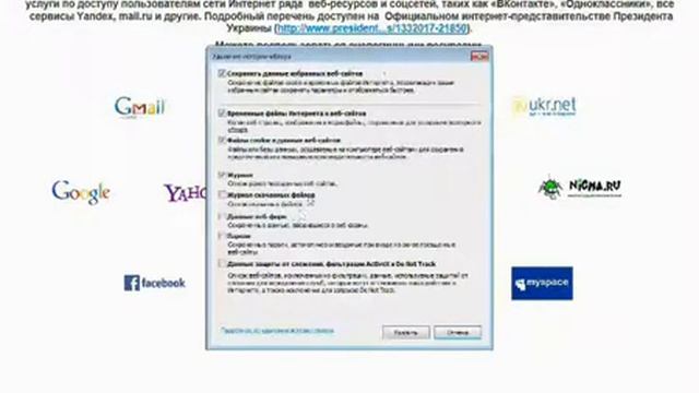 Как очистить историю в браузере интернет Explorer смотреть онлайн
