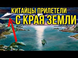 ✅ Из-за края Земли прилетели предки всех рас и основали человечество
