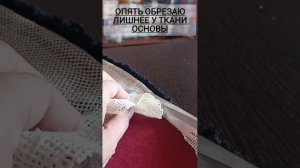 Обработка краёв ковра. Один из способов. Тафтинг.