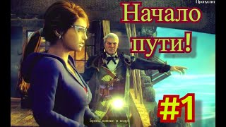 Lost Lands 4 The Wanderer. Затерянные земли 4 Скиталец с комментированием Прохождение игры #1