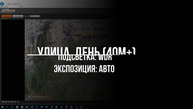 Тест видеосъемки 8МП IP камеры DH-IPC-HDBW2831RP-ZAS смотреть онлайн