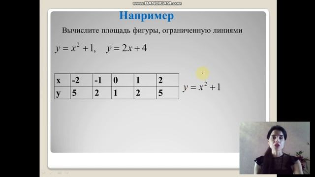 вычисление площадей фигур с помощью интегралов смотреть онлайн