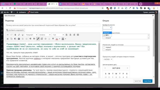 Собственный Сервис по Email Рассылкам, как набрать свою Email базу и зарабатывать на ней от 50000т.