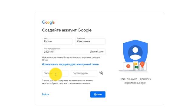 Как создать новый Гугл аккаунт и войти в Google на компьютере