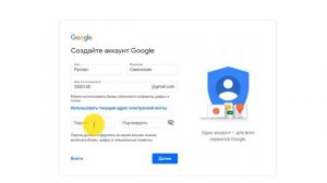Как создать новый Гугл аккаунт и войти в Google на компьютере