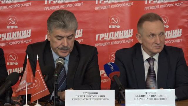 Пресс-конференция Павла Грудинина (Барнаул, 12.02.2018)