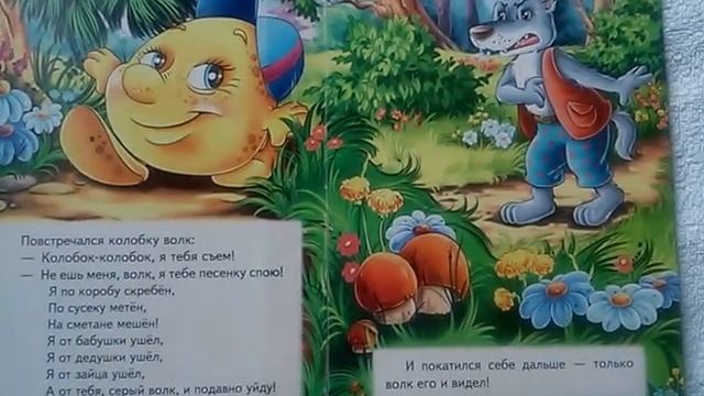 Колобок смотреть онлайн