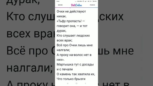 Мартышка и очки смотреть онлайн