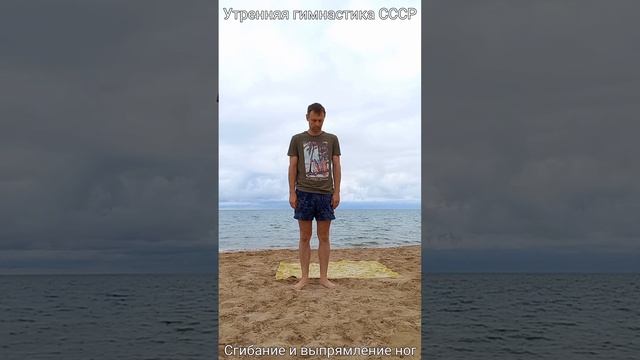 Утренняя гимнастика СССР на море в Евпатории смотреть онлайн