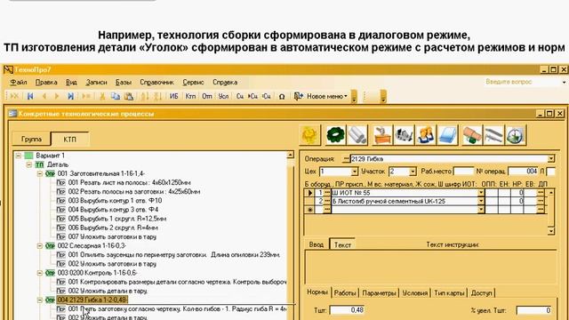 Подготовка, планирование и диспетчеризация смотреть онлайн