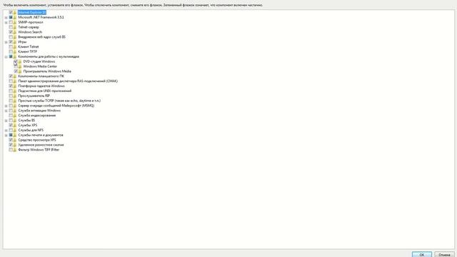 Как отключить автозапуск Windows Media Center смотреть онлайн