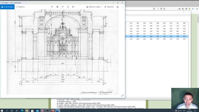 Древнерусские сажени. Здания и сооружения 1800 - 1900гг. смотреть онлайн