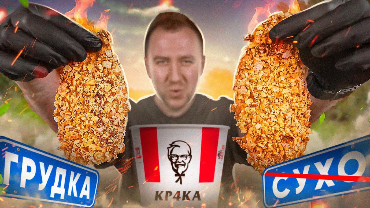 КУРИНАЯ ГРУДКА | 2023 | Я ГОТОВЛЮ ТАК! смотреть онлайн