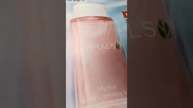 Мицеллярная вода и скраб от Орифлэйм)) смотреть онлайн