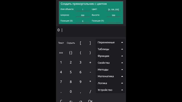 Маски на объектах в CCode | Build: 1212