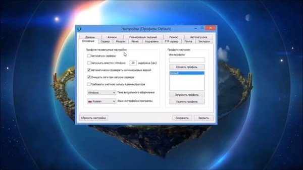 Установка OpenServer 5