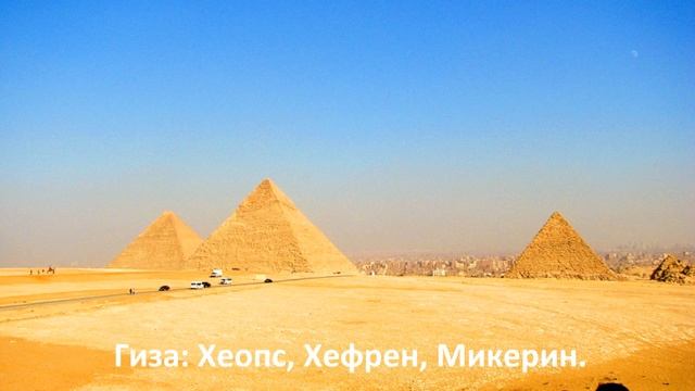 Долгая дорога к Пирамидам. Путешествие в Египет. смотреть онлайн