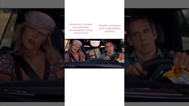 Случай у косметолога