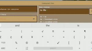 как стать мобом в Crafting and Building