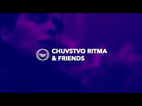 Chuvstvo Ritma & Friends: Krasnodar