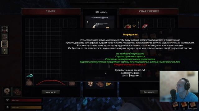 Blood West Прохождение / Кровавый Запад (Огромная Территория Нежити) - Часть 22 [2024] смотреть онлайн