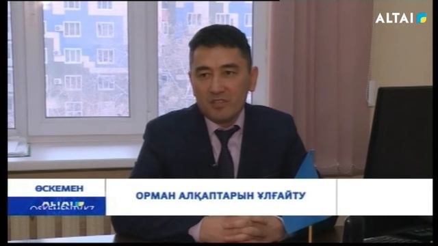 Орман алқаптарын ұлғайту смотреть онлайн