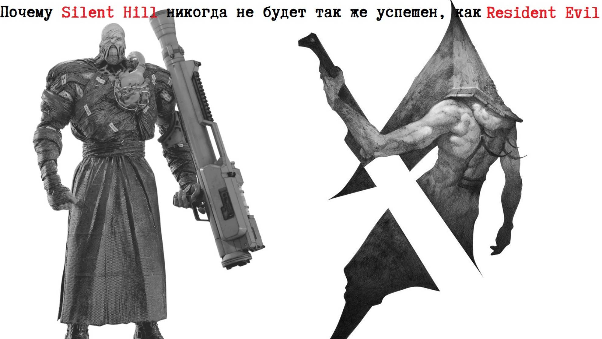 Почему Silent Hill никогда не будет так же успешен, как Resident Evil смотреть онлайн