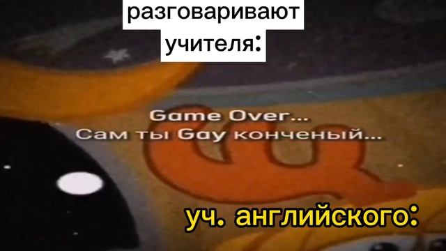Pov: разговор учителей смотреть онлайн