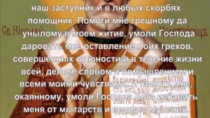 Очень мощная молитва Николаю Чудотворцу